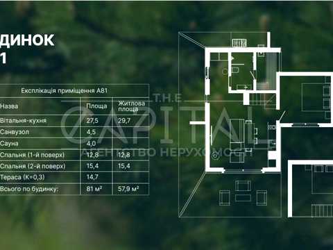 коммерческая по адресу Центральна, 12