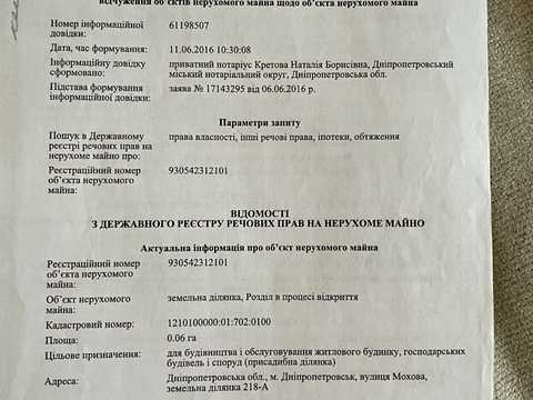 ділянка за адресою Мохова вул.