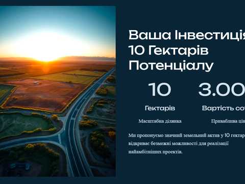 участок по адресу 16 липня