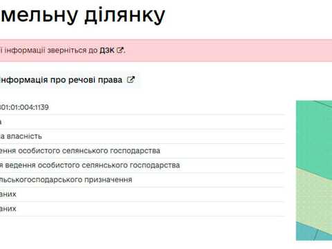 участок по адресу 
