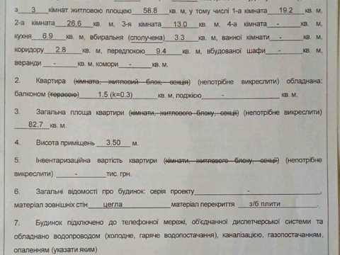 квартира по адресу Большая Васильковская ул. (Красноармейская), 79