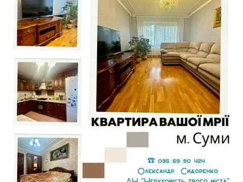 квартира по адресу Свободи просп. (Прокоф'єва), 31