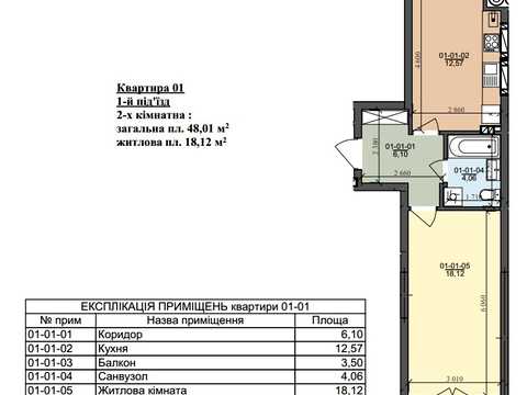 квартира за адресою Трускавецька вулиця, 109