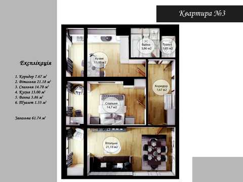 квартира за адресою Романа Шухевича вул. (Дубинська)