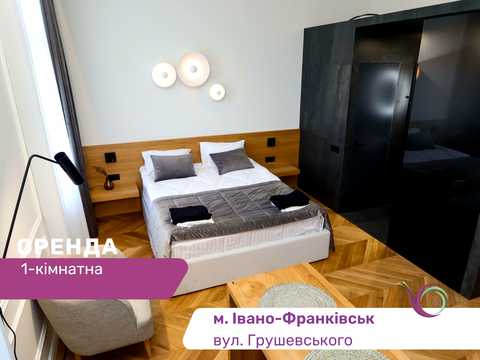 квартира по адресу Михаила Грушевского ул., 1