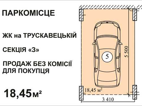 комерційна за адресою Трускавецька вул., 3