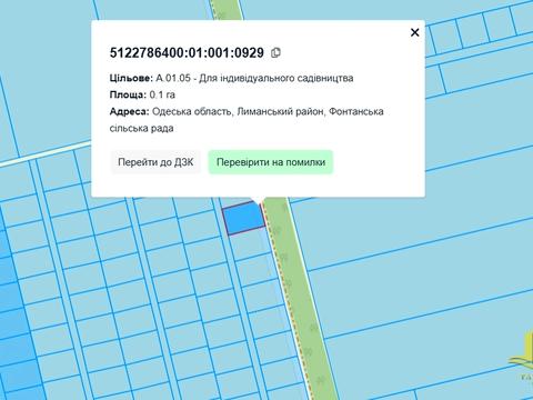 участок по адресу 