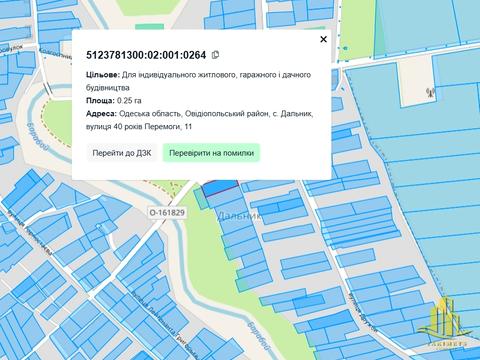 участок по адресу 40 років перемоги, 11