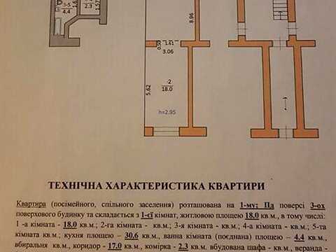 квартира за адресою Семена Палія вул., 11