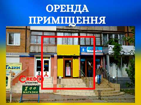 коммерческая по адресу пр. Миру
