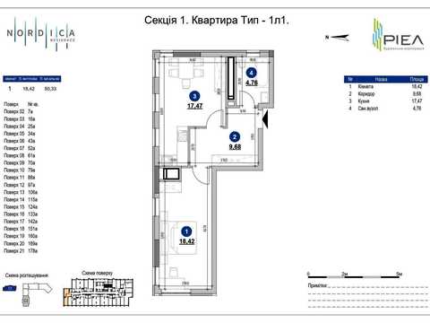 квартира по адресу Железнодорожное шоссе, 45а