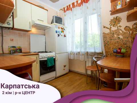 квартира по адресу Карпатська ул., 2