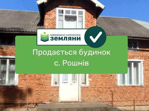 будинок за адресою Вигін, 70