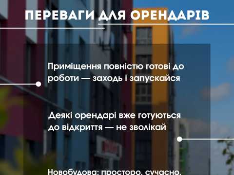 коммерческая по адресу Студентская ул., (24)