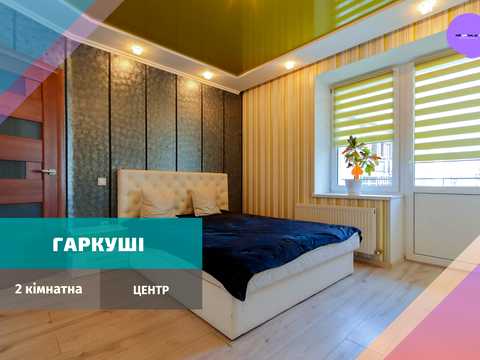 квартира по адресу Михаила Мулика ул. (Гаркуші), 19