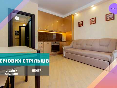 квартира по адресу Сечевых Стрельцов ул., 68