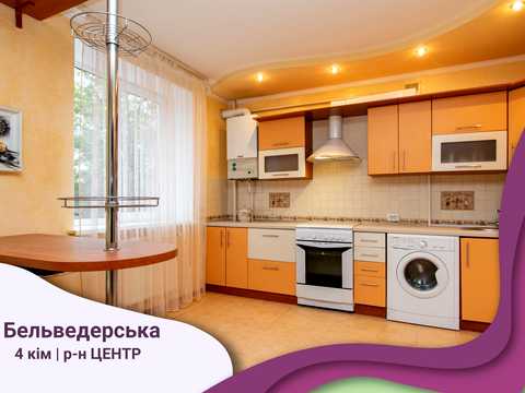 квартира по адресу Бельведерская ул., 40