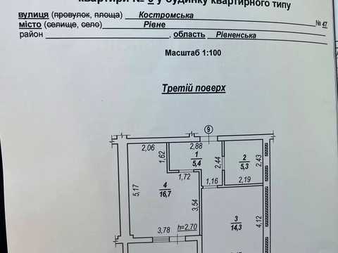 квартира за адресою Захисників Маріуполя вул. (Костромська), 47