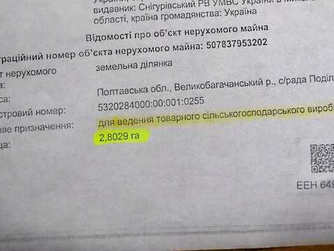 участок по адресу с. Подол, 