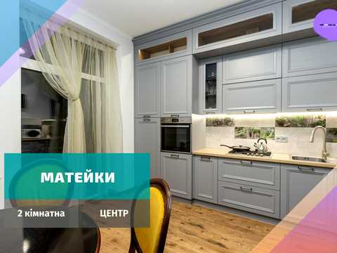 квартира по адресу Матейко ул., 21