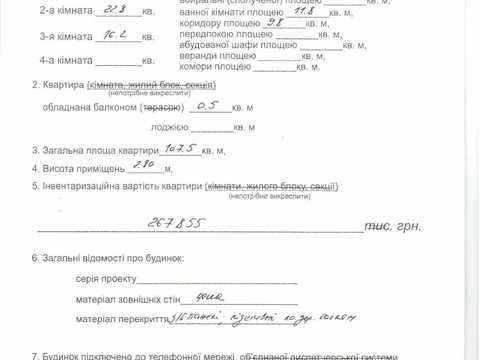 квартира за адресою Незалежності вул., 179-Б
