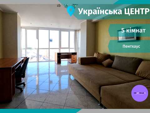 квартира по адресу Украинская ул., 5