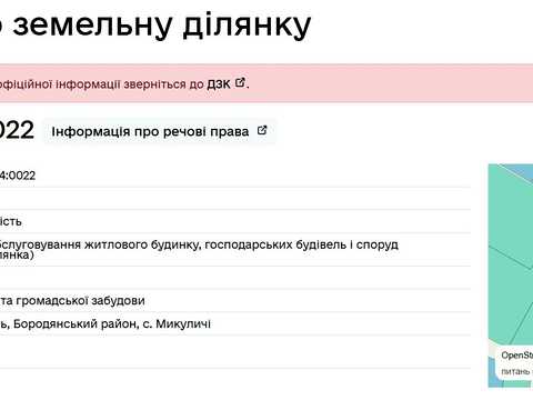 ділянка за адресою Каденюка