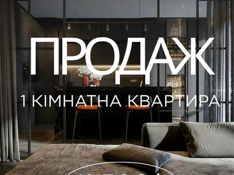 квартира за адресою Сірка вул., 1