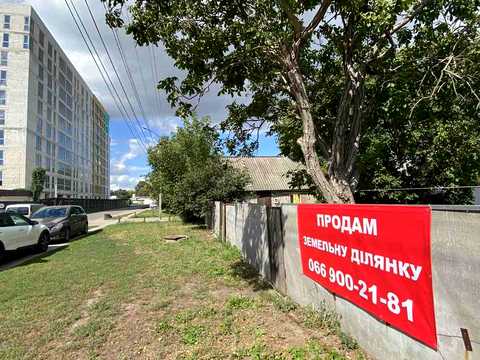 ділянка за адресою Вокзальна вул. (Дімітрова), 7