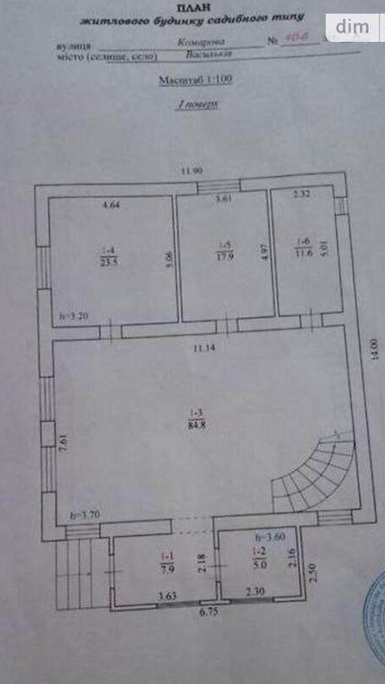 вулиця Вартових Неба