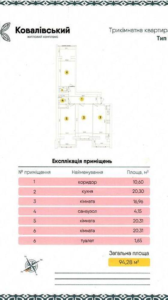 вул. Івана Похітонова, 3/28