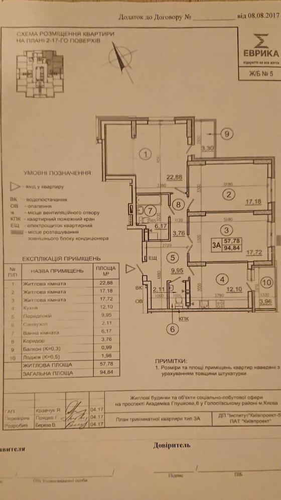 вул. Академіка Глушкова, 6