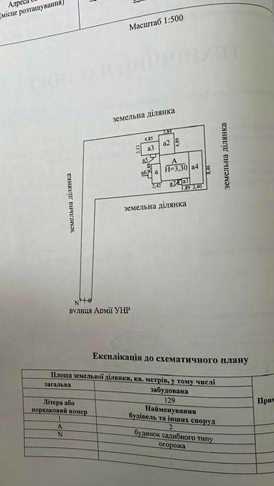 вулиця Армії УНР