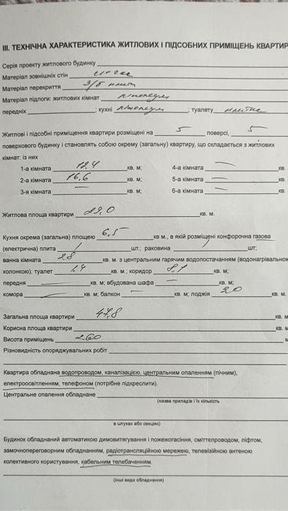 вулиця Івана Гончара