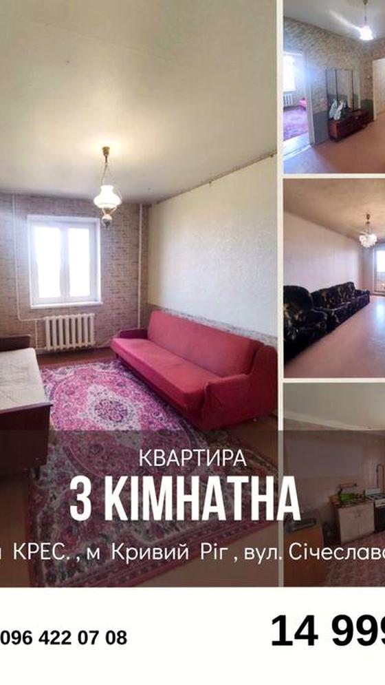 Січеславська вулиця