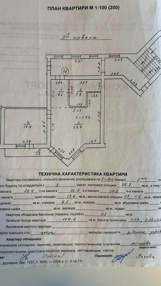 вулиця Винна Гора, 10