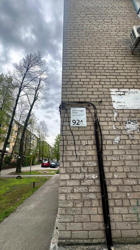проспект Олександра Поля, 92-А
