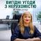 Пристопчук Наталія