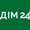 Дім24