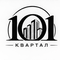 АН "101 КВАРТАЛ"