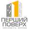 Перший поверх