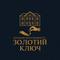 ЗОЛОТИЙ КЛЮЧ