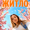 Настащук Наталія
