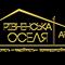 Рівненська Оселя