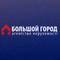 Большой Город