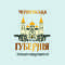 Чернiгiвська губернiя