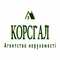 Корсгал