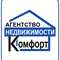 КОМФОРТ