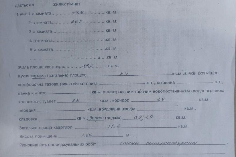 Продажа квартир: Князя Владимира Великого просп., 135, Пересыпский