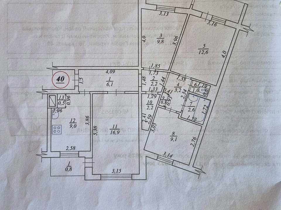 Photograph from the listing: Apartment · Kropyvnytskyi · 82 m²